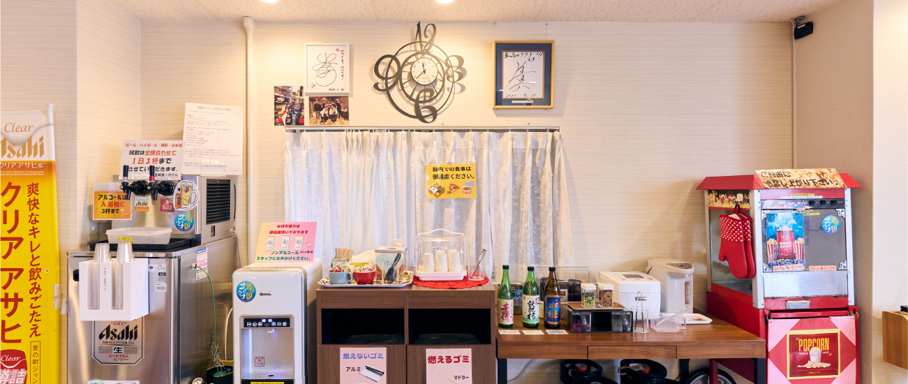 ご利用案内