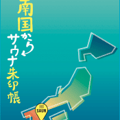 グッズ