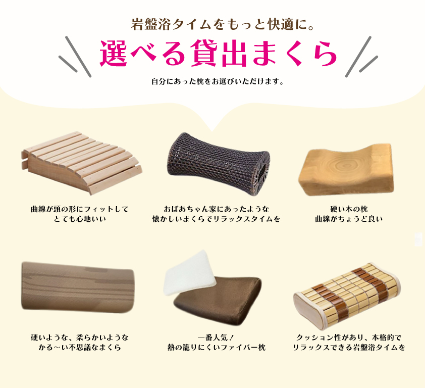 女性専用岩盤浴でデトックス＆リフレッシュ｜天然鉱石・低温サウナ併設