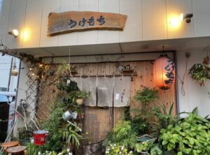 居酒屋　うけもち