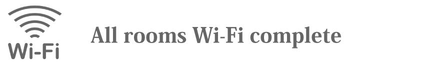 全室でWi-Fi接続サービス（無料）をご利用頂けます。